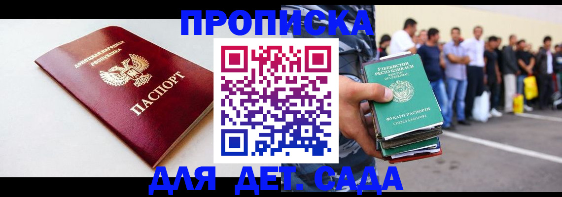 временная регистрация адрес в Мыски