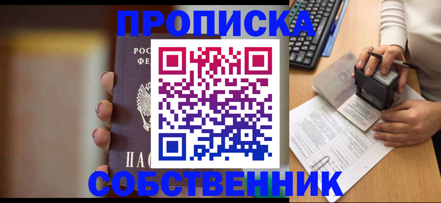 временная регистрация поиск в Мыски