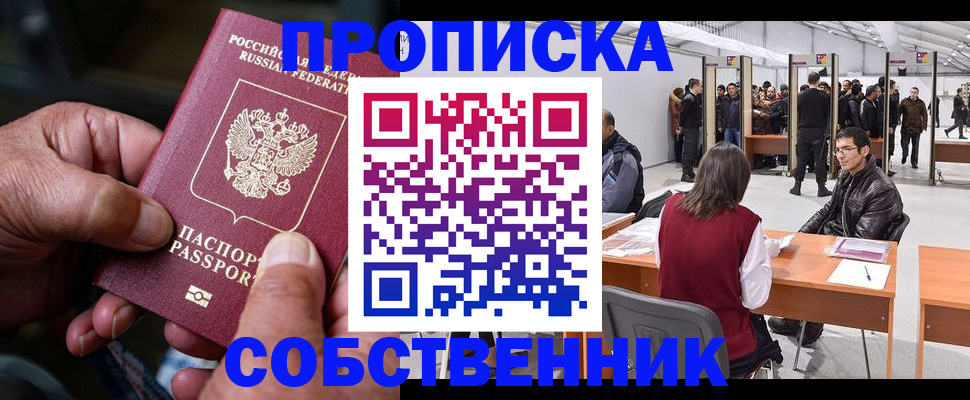 регистрация для школы в Мыски