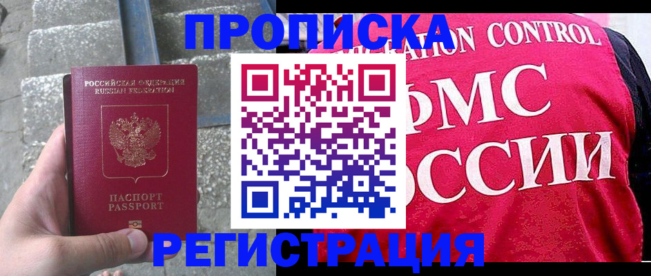 регистрация для школы в Мыски
